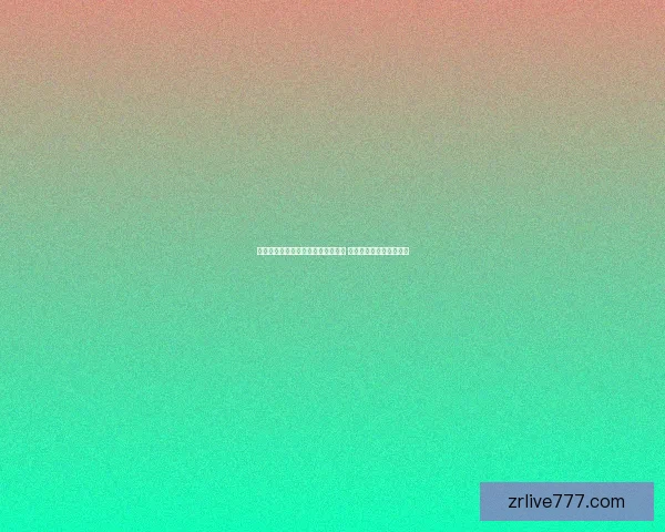 世界杯竞猜赔率深度分析与趋势预测 揭示赢面最大的投注机会 世界杯竞猜赔率深度分析与趋势预测 揭示赢面最大的投注机会