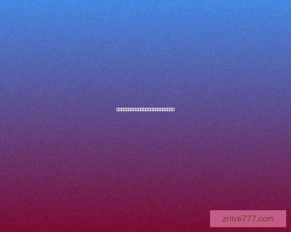 世界杯竞猜盘口分析全方位解读助你精准预测赛事结果