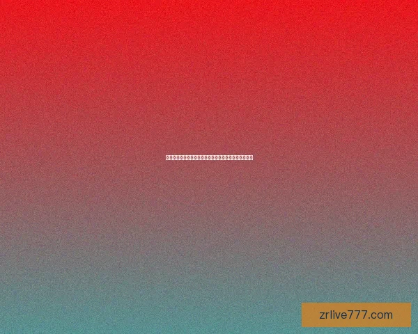 世界杯竞猜预测分析：深度解读各队实力对比与赛程趋势