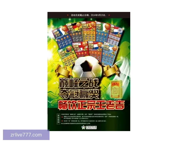 世界杯竞猜赛事直播全程覆盖精彩瞬间助你预测胜负一同享受激情比赛