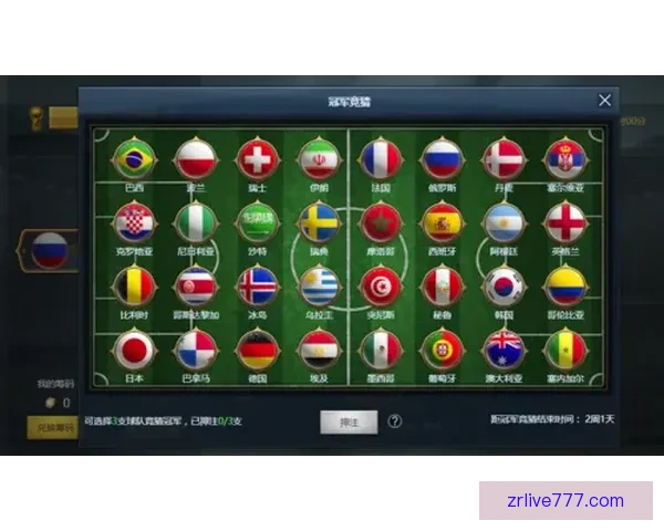 世界杯竞猜游戏入口全新上线，尽享精彩赛事预测与丰厚奖励体验