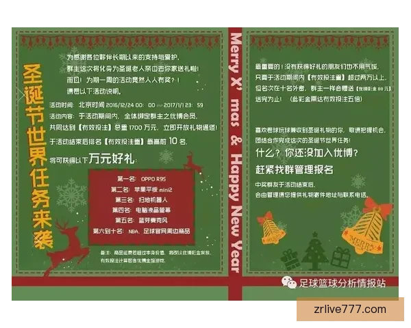 世界杯竞猜赔率全面解析与最新赛果趋势深度指南