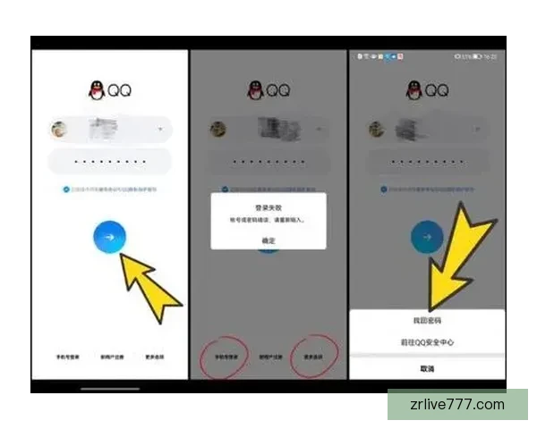开云在线登录全流程指南与账号安全操作详解